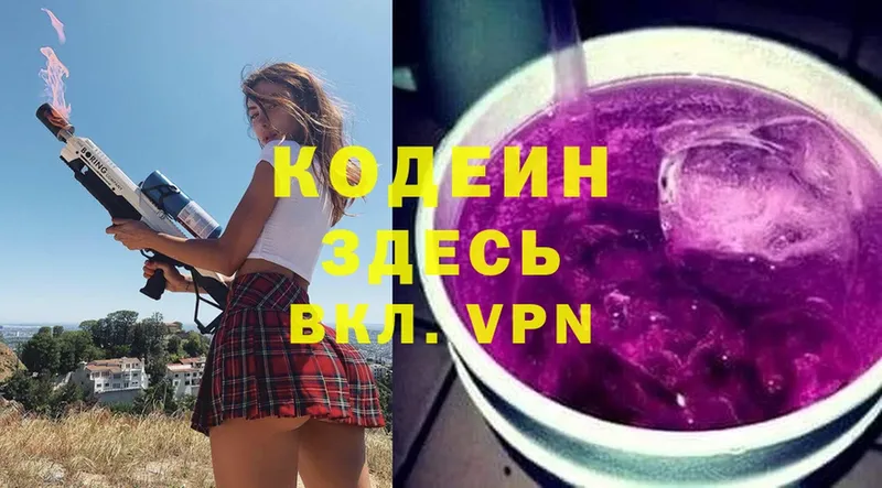 Codein Purple Drank  наркотики  Духовщина 